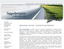 Tablet Screenshot of gidro-style.ru